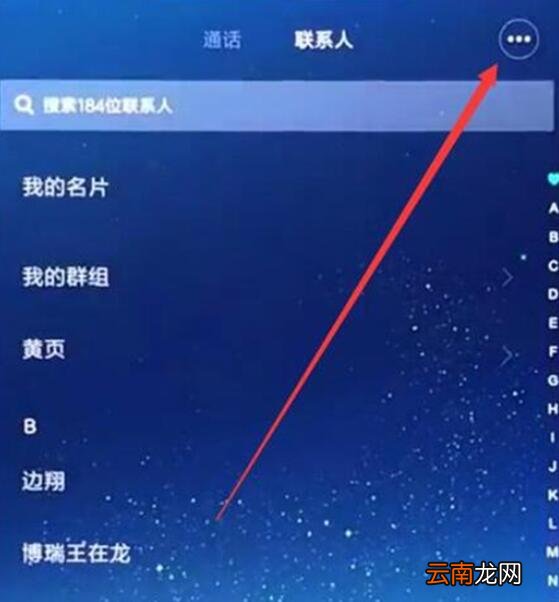小米9se中将联系人导入的具体操作方法