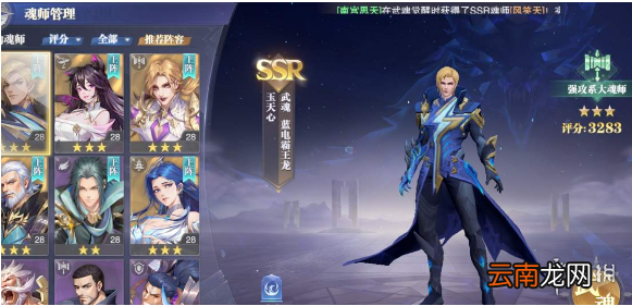斗罗大陆魂师对决玉天心怎么加点 斗罗大陆魂师对决玉天心加点攻略