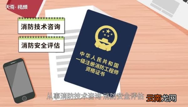 消防工程师证有什么用 消防工程师证有啥用