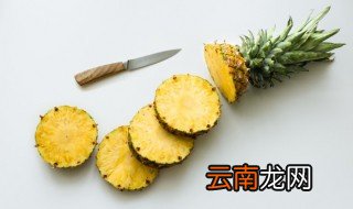 过夜的凤梨可以吃吗 凤梨过夜还可以吃吗