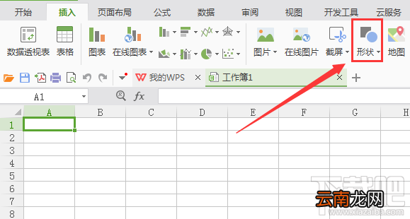 WPS表格2016五边形如何画