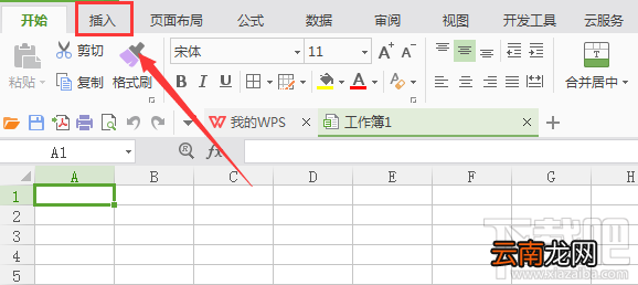 WPS表格2016五边形如何画