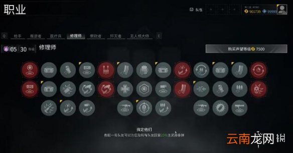 僵尸世界大战修理师怎么加点 僵尸世界大战修理师技能加点推荐