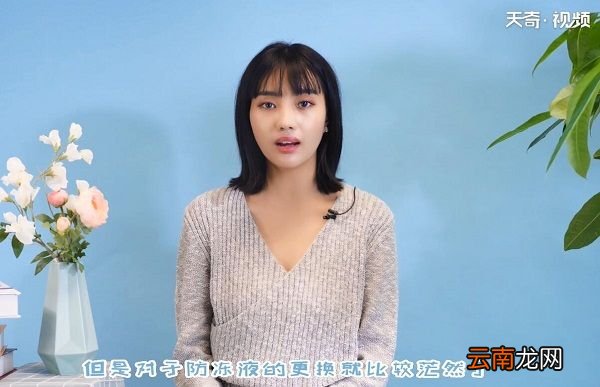防冻液多久换一次 防冻液什么时候换