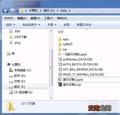 WPS演示2016如何打包文件