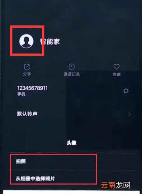 小米9se中设置联系人头像的具体操作方法