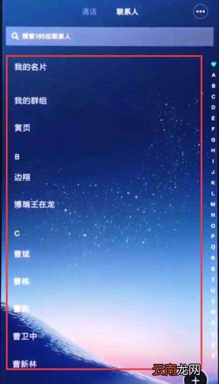 小米9se中设置联系人头像的具体操作方法