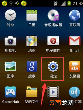 老司机教你三星手机怎么连接电脑