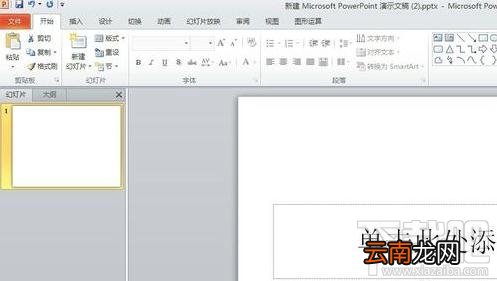 ppt2016怎么让图片逐张显示