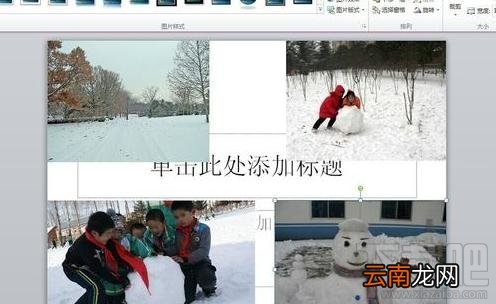 ppt2016怎么让图片逐张显示