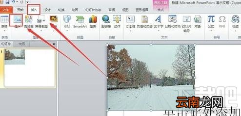 ppt2016怎么让图片逐张显示