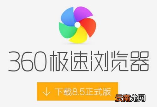 360浏览器中全屏具体操作方法