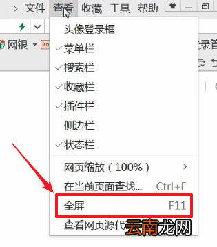 360浏览器中全屏具体操作方法