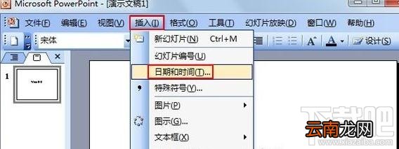 ppt2016时间怎么同步更新插入