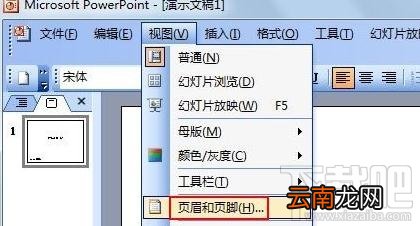 ppt2016时间怎么同步更新插入
