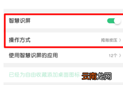 oppor17pro中使用自由收藏具体操作步骤