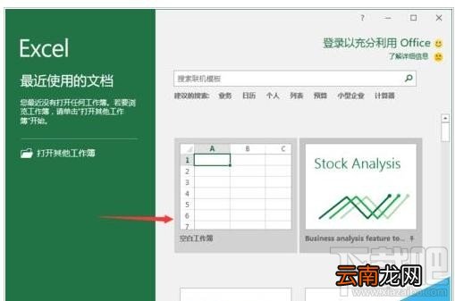 Excel2016显示粘贴选项如何取消