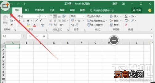 Excel2016显示粘贴选项如何取消