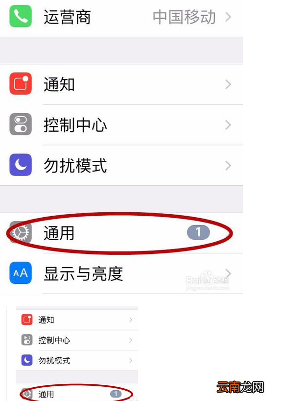 小编教你查询苹果手机激活时间的方法