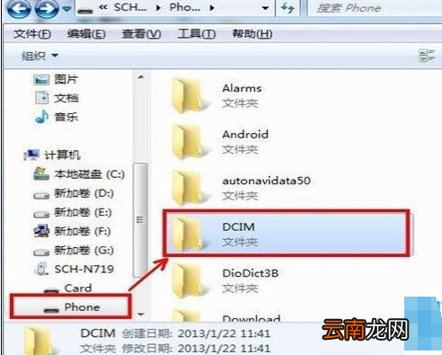 详细教您怎么把手机的照片传到电脑