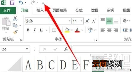 excel2016照相机功能怎么调出