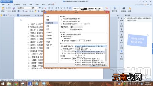 WPS2016怎么备份管理