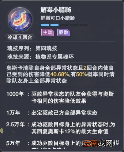 斗罗大陆魂师对决奥斯卡怎么样 斗罗大陆魂师对决奥斯卡角色介绍