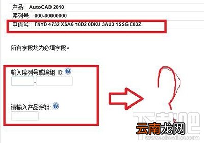 autocad2010激活码是什么？autocad2010激活码分享