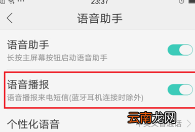 oppor17pro中将来单语音报号关掉具体操作步骤