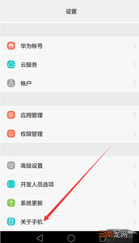 图文详解华为手机怎么连接电脑