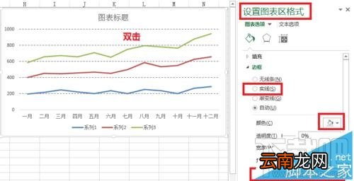 Excel2016堆积折线图怎么制作