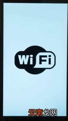 小编教你手机连不上wifi怎么办