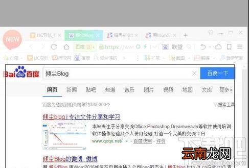 Word2016屏幕截图怎么插入