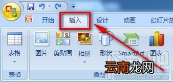 PPT2016幻灯片母版如何修改和编辑