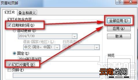 PPT2016幻灯片母版如何修改和编辑