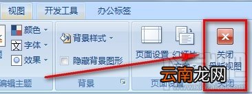 PPT2016幻灯片母版如何修改和编辑