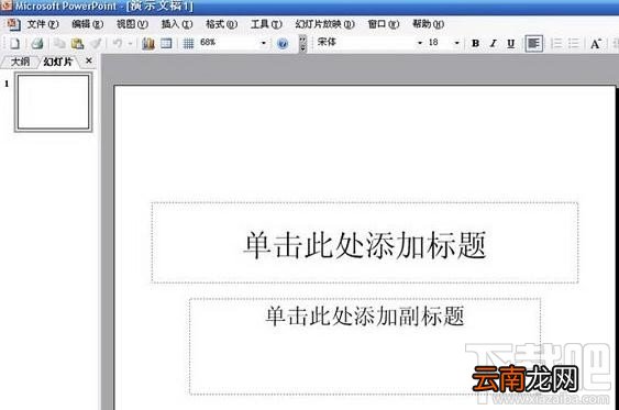 PowerPoint2016电子相册如何制作