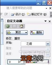 PowerPoint2016电子相册如何制作