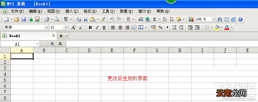 wps文字2016布局页面如何更改
