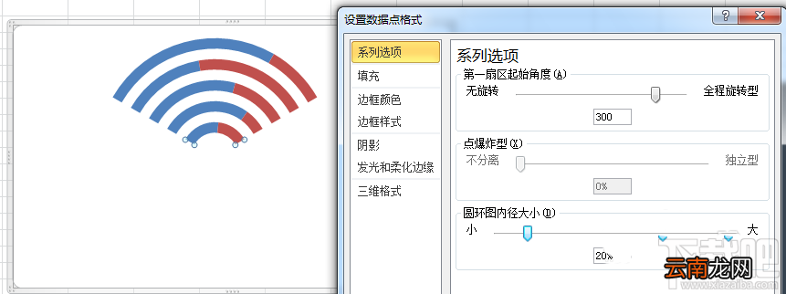 excel2016下WIFI信号百分比图表怎么制作