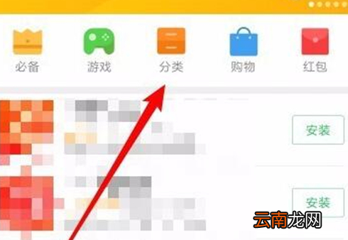红米note7中找到快应用具体步骤介绍