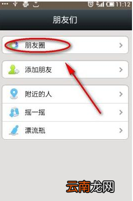 小编教你微信朋友圈怎么发文字