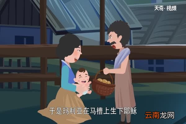 圣诞节的故事圣诞节的由来