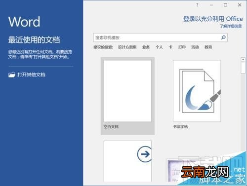 Word2016文档怎么取消多页显示