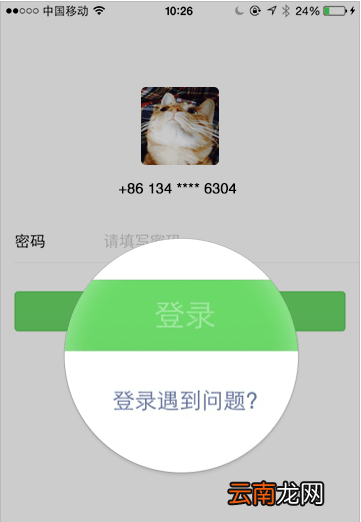 微信密码忘了怎么办,小编教你微信密码忘了怎么办