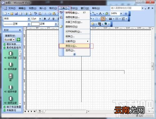 visio减去交叉线处的弯曲如何操作