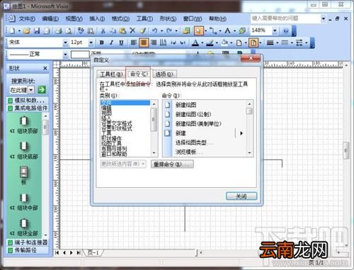 visio减去交叉线处的弯曲如何操作