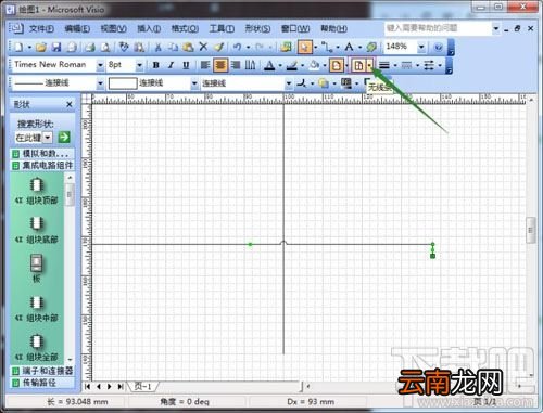 visio减去交叉线处的弯曲如何操作