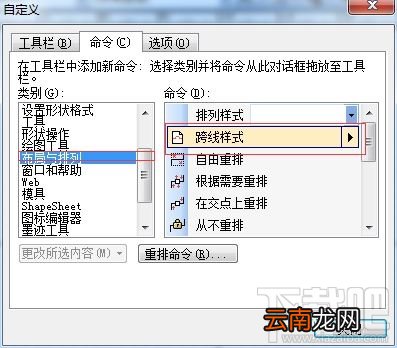 visio减去交叉线处的弯曲如何操作