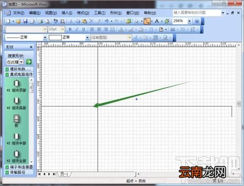 visio减去交叉线处的弯曲如何操作
